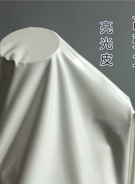 出口本白色亮面镜面耐洗皮革布料