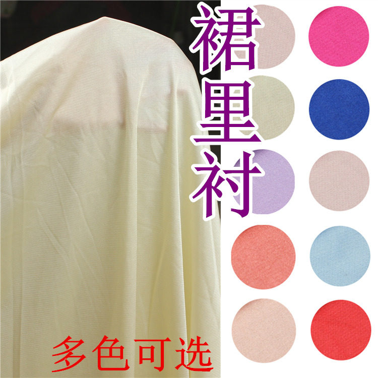 高弹有光弹力针织 里布里料布料 内衬 里衬 雪纺裙子裙衬 面料 滑