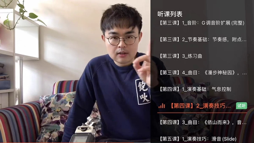 孩老师爱尔兰哨笛基础入门课程