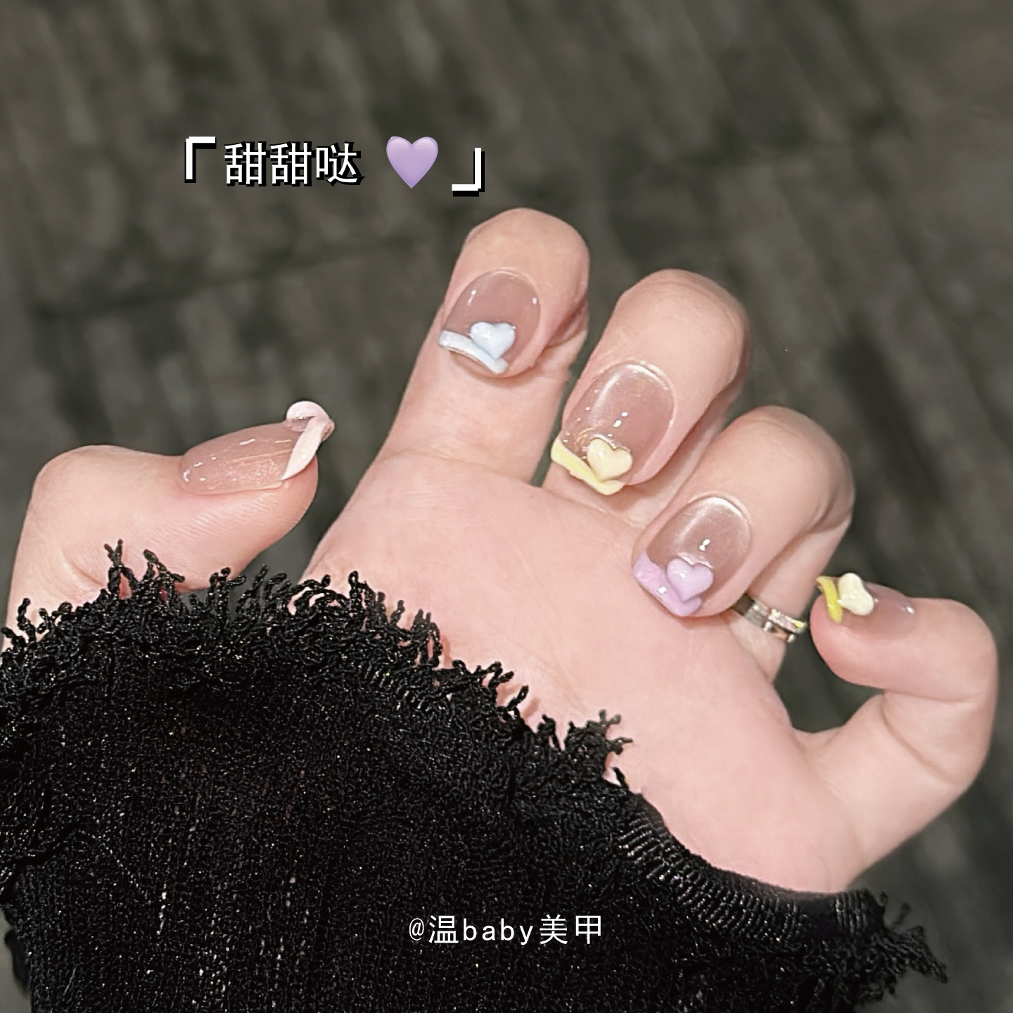 甜心爱豆~甜美多彩爱心美甲