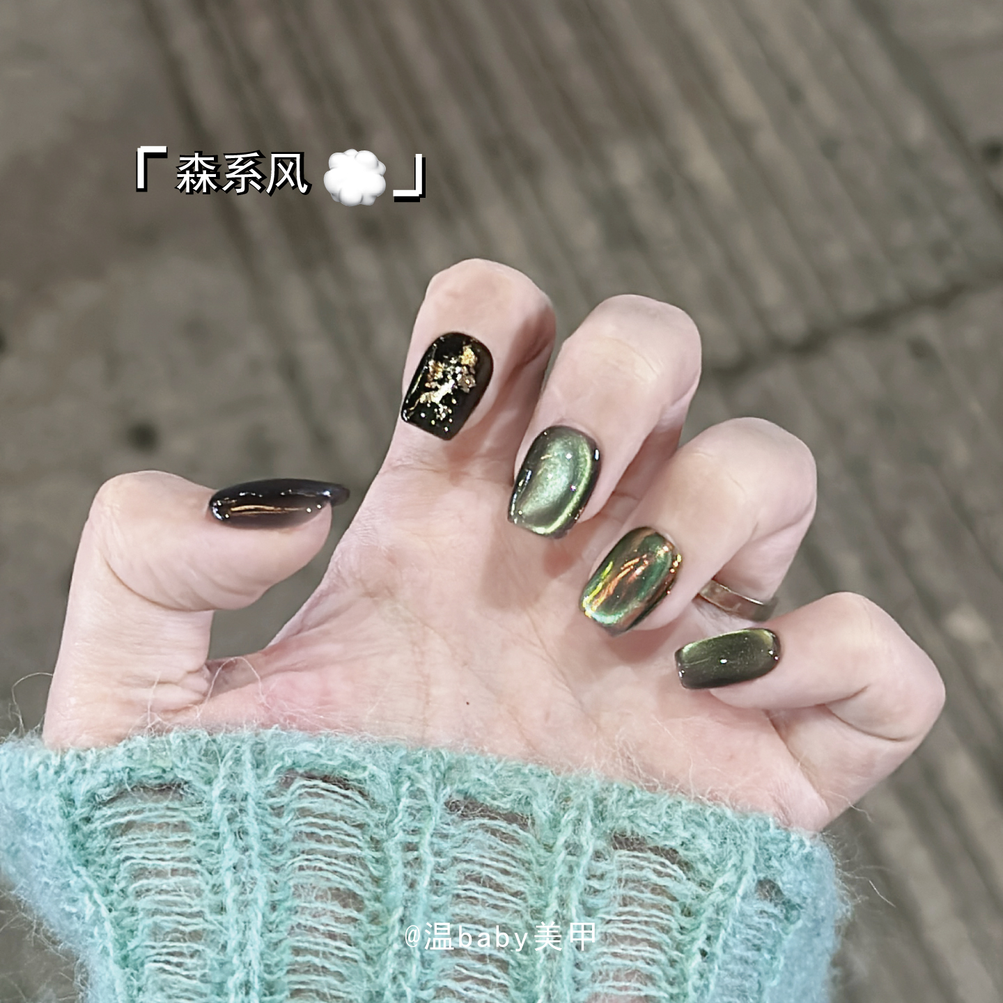【温Baby】森系精灵~绿色玻璃珠美甲橄榄绿猫眼极光粉手工穿戴甲