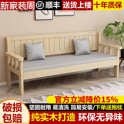 实木沙发现代简约小户型客厅卧室三人位靠背长椅新中式阳台沙发椅