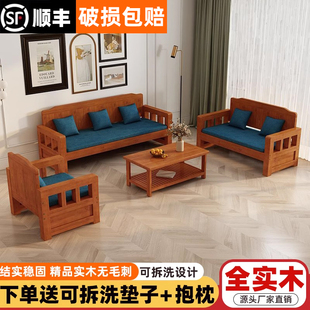 中式实木沙发组合家用客厅小户型三人位现代简约木质茶几储物沙发