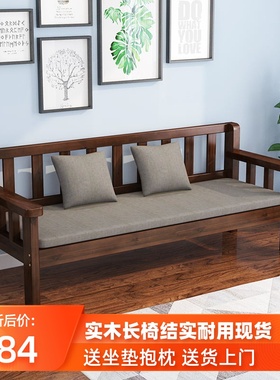 实木长椅出租房家用阳台休闲靠背椅小户型客厅三人椅单双人沙发椅