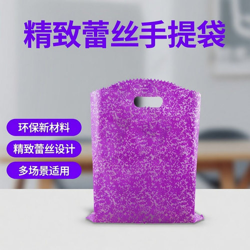 蕾丝手提袋高档礼品袋塑料袋装粉色包装袋服装包装提手质感高档袋 - 封面