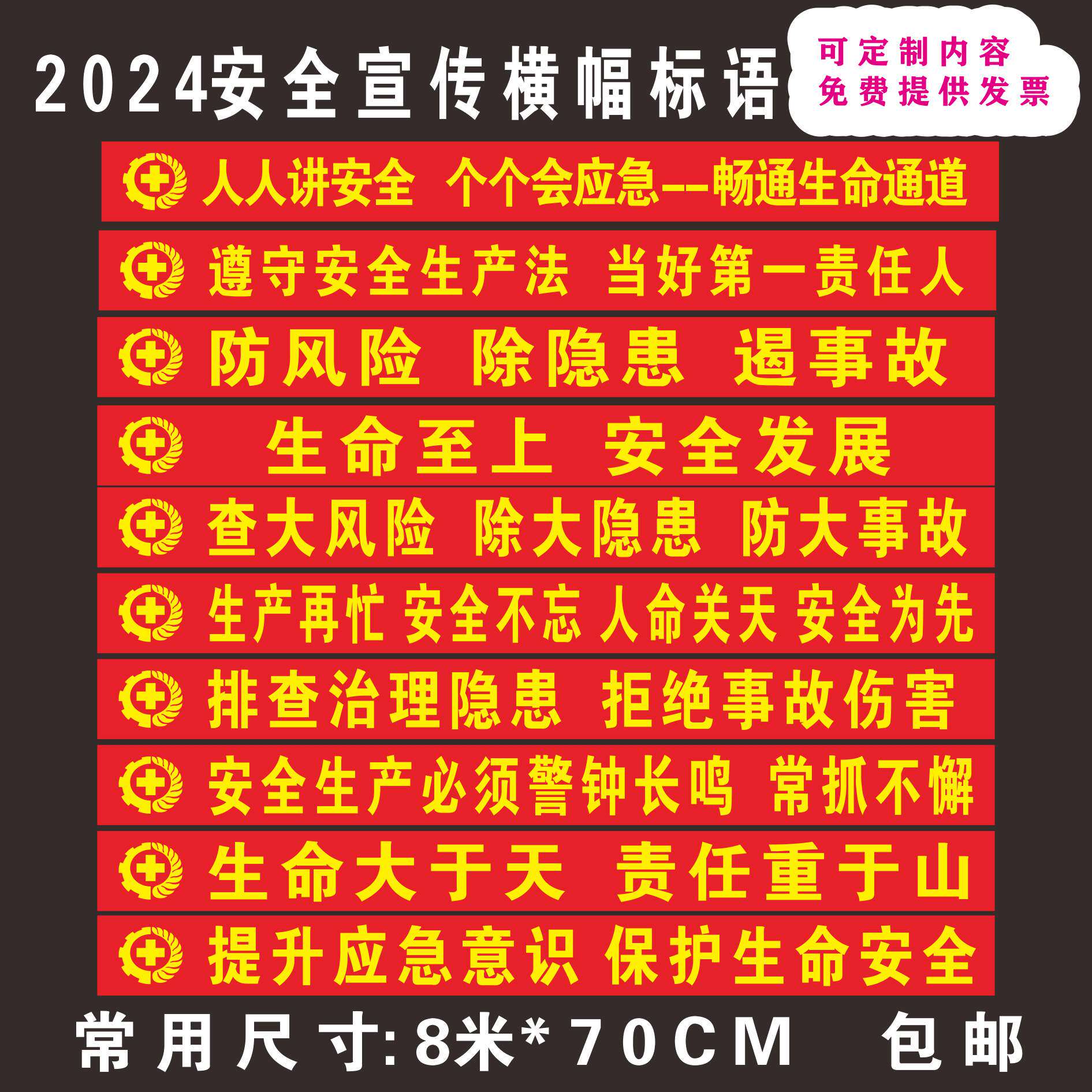 安全生产月宣传横幅工厂车间环保条幅企业消防安全口号定制海报布