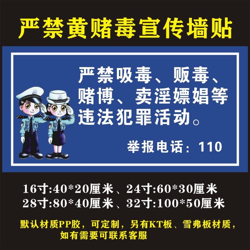 写真PP胶酒店宾馆提示贴纸台卡