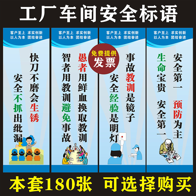 企业工厂安全生产标语挂图车间消防展板质量管理海报墙贴仓库挂画