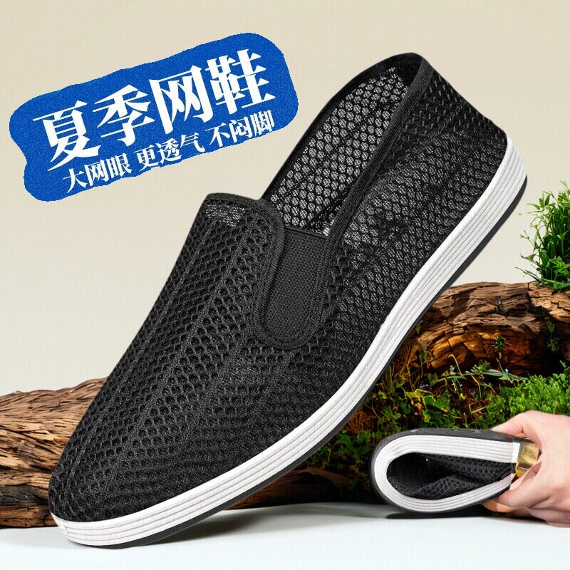 男网鞋夏季透气一脚蹬新款老北京布鞋懒人鞋透气网眼软底网面鞋子