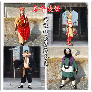86版 西游记师徒四人辅助道具唐僧孙悟空猪八戒沙僧和尚演出服齐鲁