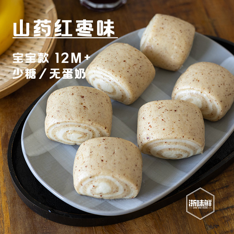 无蛋奶宝宝手工馒头营养早点