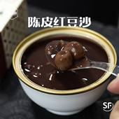 红豆＋赤小豆＋五年以上新会陈皮独立包装 浙味鲜 陈皮红豆沙