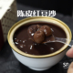 红豆＋赤小豆＋五年以上新会陈皮独立包装 浙味鲜 陈皮红豆沙