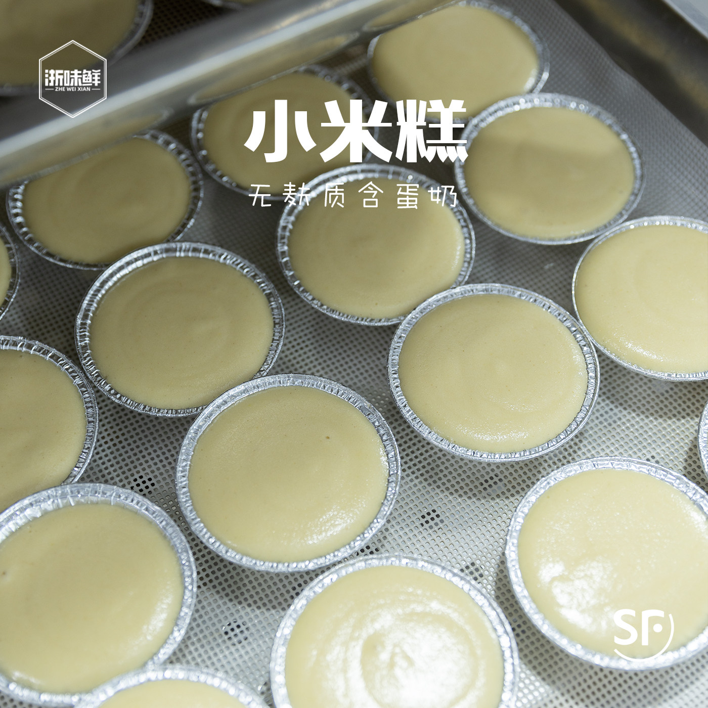 浙味鲜  儿童米糕 手工鸡蛋糯米发糕 宝宝营养早餐12个装,粮油调味/速食/干货/烘焙,儿童面点/包点,淘宝优惠券,粉丝福利购,淘宝优惠卷