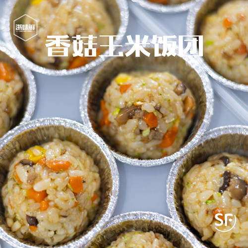 浙味鲜 儿童香菇玉米饭团  冷冻速食 妈妈省心囤货
