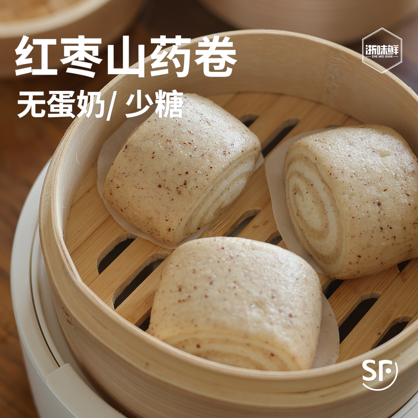 红枣山药馒头少糖无蛋奶儿童面点