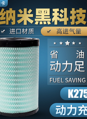 适配K2750空气滤芯东风天龙AF26432滤清器AA2959客车空滤AF26431