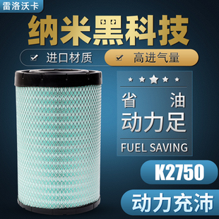 适配K2750空气滤芯东风天龙AF26432滤清器AA2959客车空滤AF26431