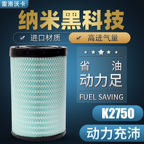 适配东风天龙af26432空气滤芯