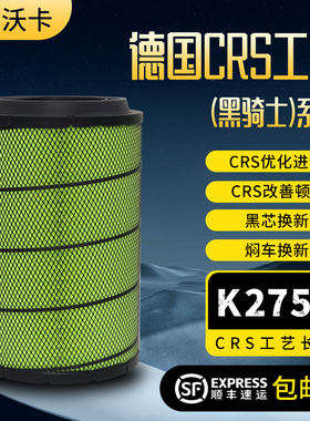 适配K2751空气滤芯新款陕汽德龙X6000空滤X5000S国六M3000S滤清器