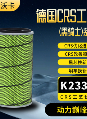 适配K2337空气滤芯雷沃FL956F压路机装载机临工953柳工铲车滤清器