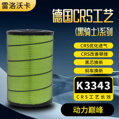 适配K3343PU空气滤芯江淮540格尔发K7牵引车430空滤大运N8V滤清器