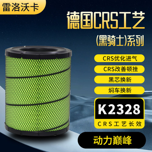 适配K2328空气滤芯JAC江淮帅铃H330Q6E6骏铃V6V7G6A8S7康铃空滤