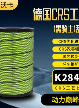 适配K2842空气滤芯柳工855N装载机856H空滤50CN铲车40C5854滤清器