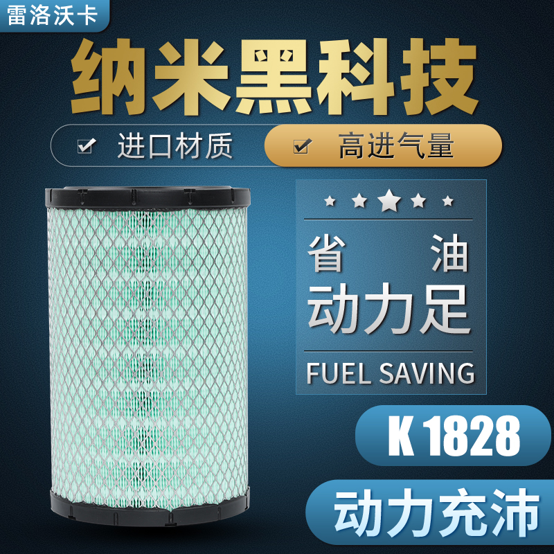 纳米滤芯省油耐用动力足