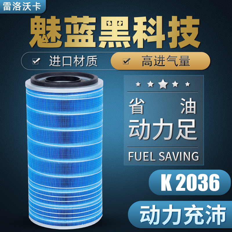 适配东风挖掘机空气滤芯