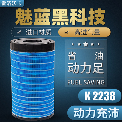 k2238柳汽乘龙斯卡特空气滤芯
