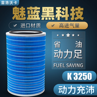 适配K3250空滤欧曼华菱奥龙滤清器陕汽德龙F3000豪沃宇通空气滤芯
