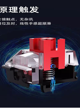 RAESHA瑞翼鲨二代红磁轴ATK68L款键盘同款磁轴客制化霍尔线性轴体