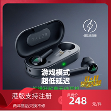 Razer/雷蛇 战锤狂鲨真无线耳机重低音入耳式蓝牙游戏HIFI无延迟