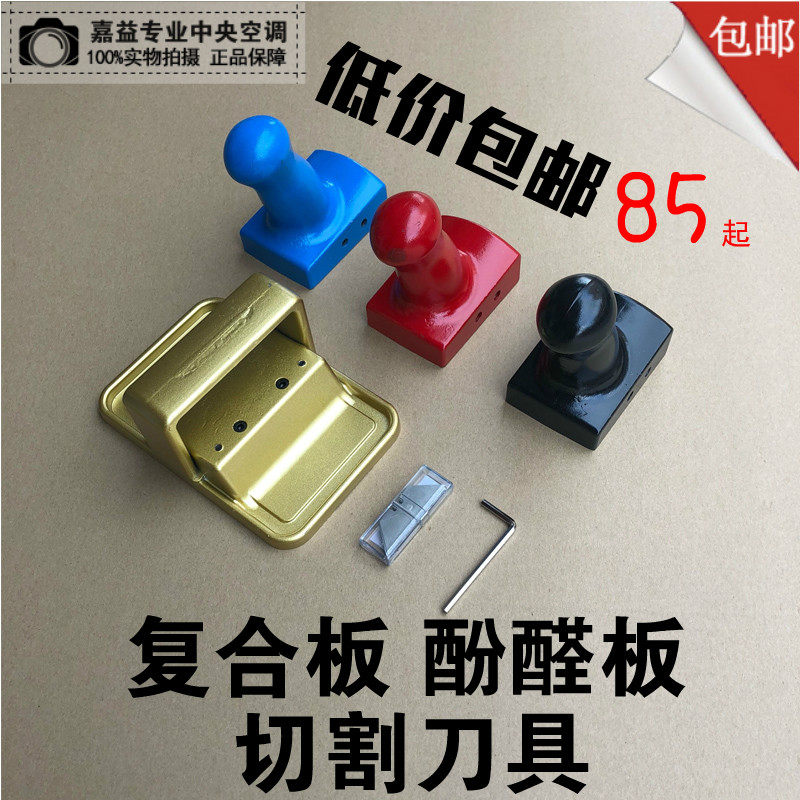 复合板制作工具直销店图片