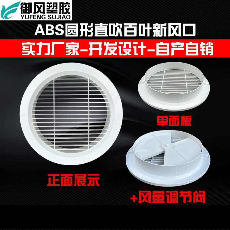 御风圆形直吹风口工厂专卖图片