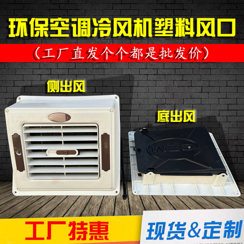 环保空调风口管道出风工程专用