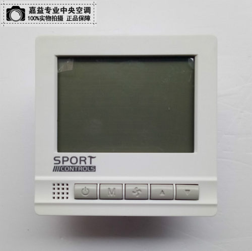 思博特温控面板三速风机盘管