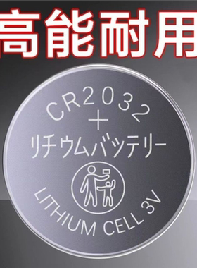 电池汽车电子纽扣cr2032CR2025遥控器CR20163V通用钥匙