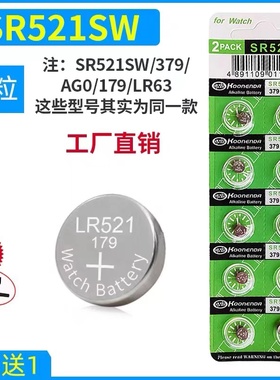 耐用LR521纽扣电池AG0 LR63手表电子179卡尺扣式379小电子SR521SW