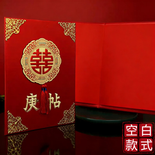 结婚庚帖手写空白内页中式烫金流苏订婚送日子年庚帖婚书喜帖
