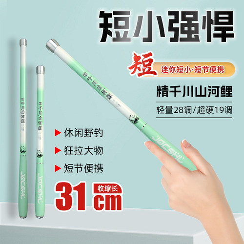 儿童便携碳素超短节袖珍迷你手竿