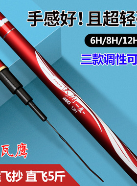 碳素正品达瓦鹰钓鱼竿手竿台钓竿超轻超硬19调6H8H12H大物杆