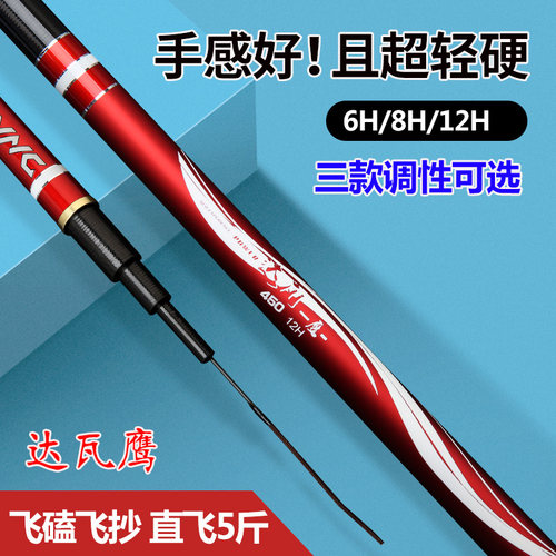 日本达瓦钓鱼竿6h8h12h大物杆