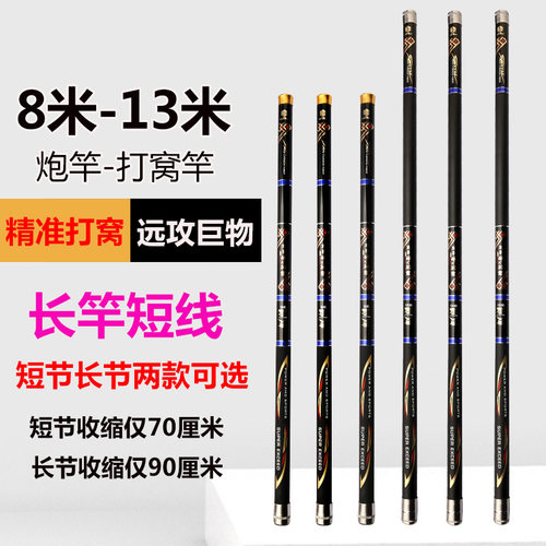 短节溪流竿手杆超轻超硬8/10/12米碳素钓鱼竿炮杆传统鱼竿打窝竿