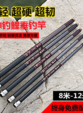 鱼竿特价8 9 10 11 12米钓鱼竿碳素溪流竿手竿超轻超硬 钓竿套装