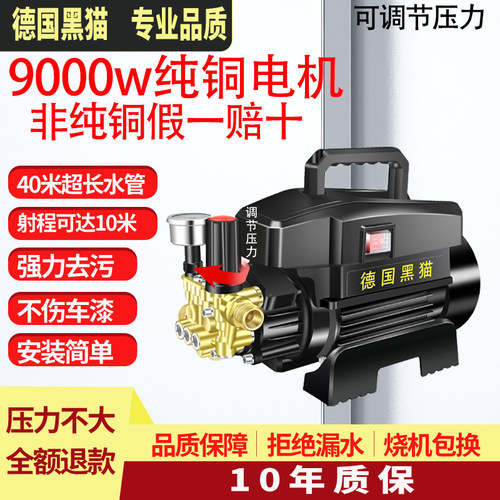 纯铜可调压大功率洗车机