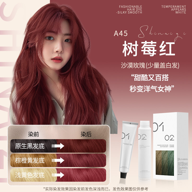 女生一定要试这个染发膏太显白了
