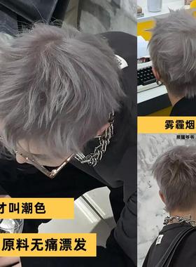 染发膏男士专用雾霾灰色香槟灰染发膏奶茶灰漂发剂白金色亚麻灰棕