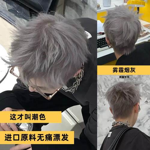 染发膏植物男士漂发剂亚麻灰棕